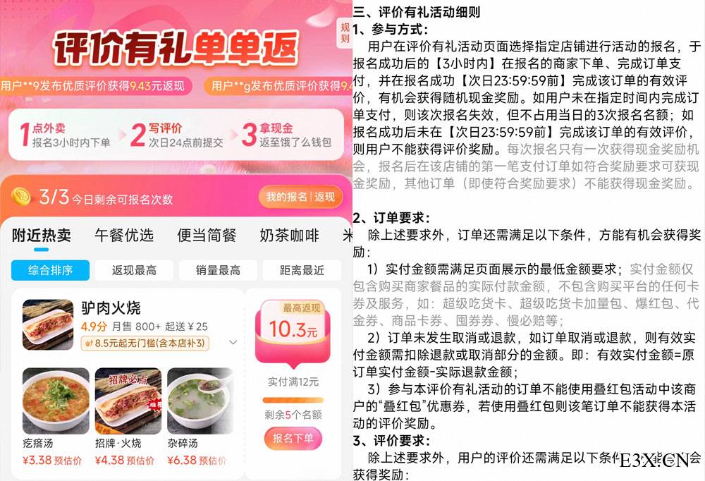淘宝闪购评价有礼单单返赢现金红包 - 易叁寻