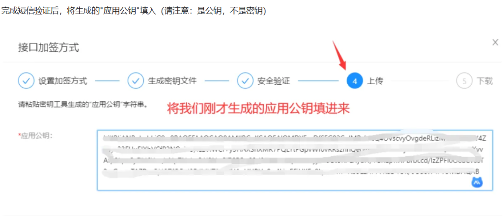 图片[20]-502支付文档-lucky随笔