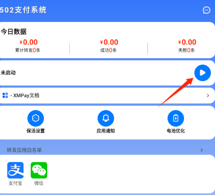 图片[32]-502支付文档-lucky随笔
