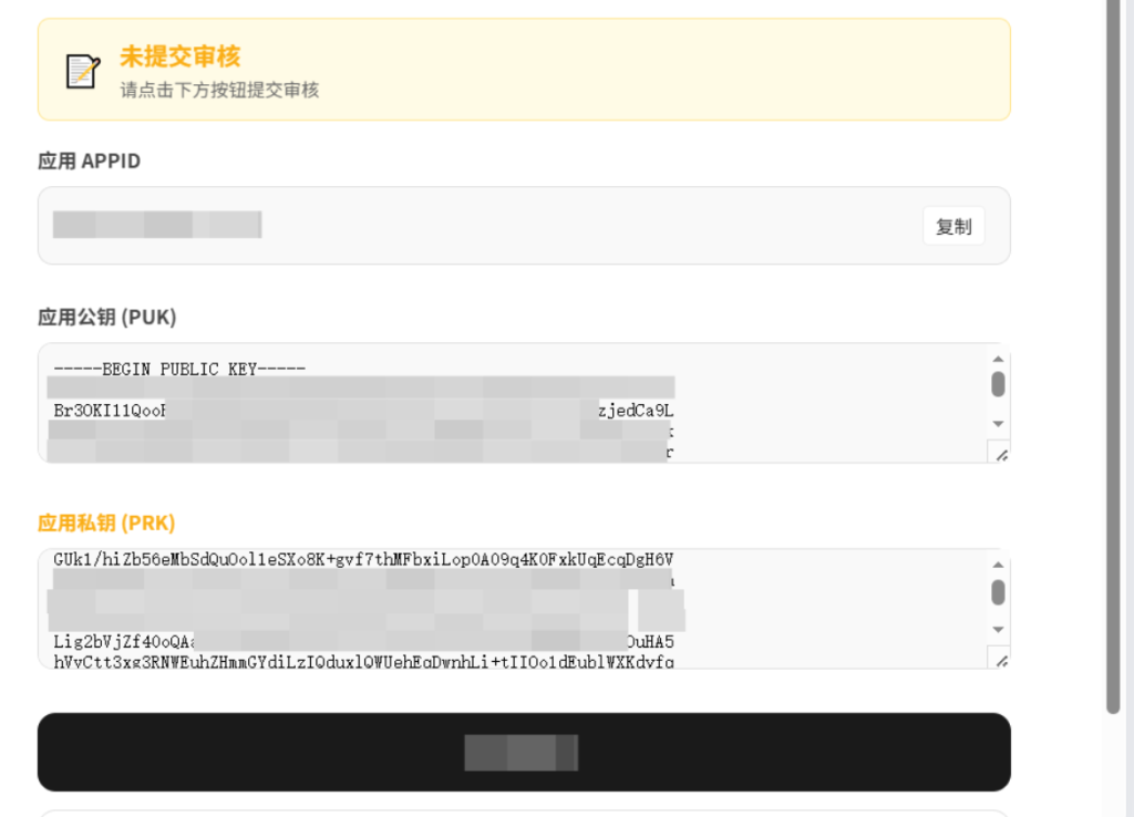 图片[11]-502支付文档-lucky随笔