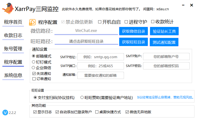 图片[6]-502支付文档-lucky随笔