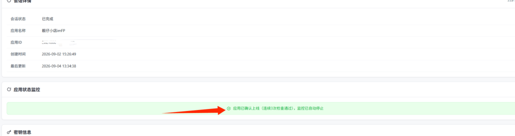 图片[10]-502码支付教程-lucky随笔