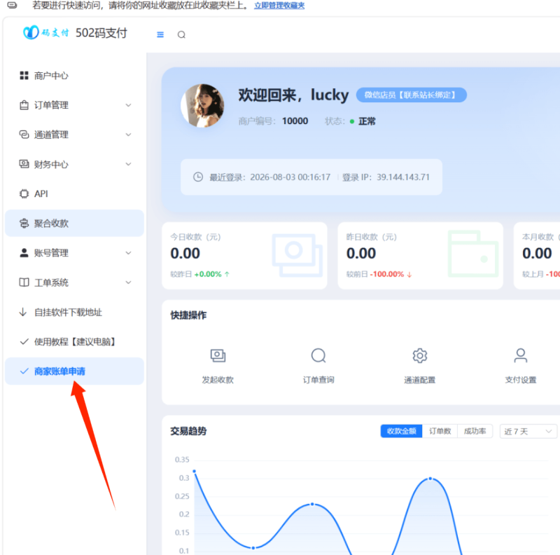 502码支付教程-lucky随笔